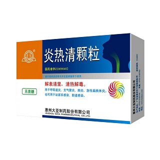 炎热清颗粒(无蔗糖)