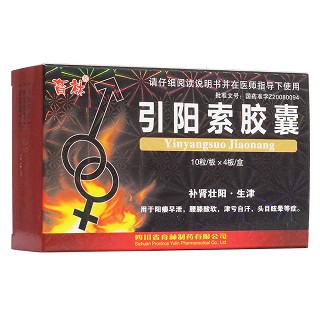 引阳索胶囊(育林)