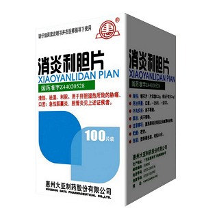 消炎利胆片(大亚)