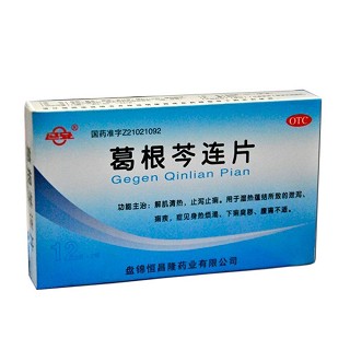 葛根芩连片(恒昌隆)