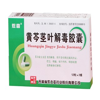 感特灵胶囊价格
