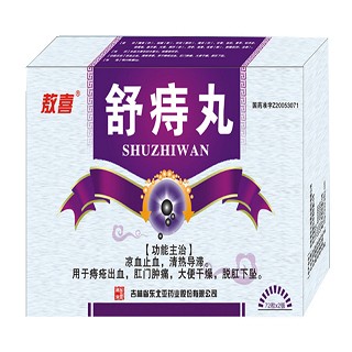 舒痔丸(东北亚)
