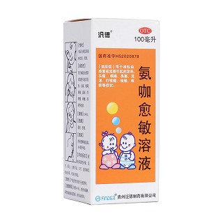 氨咖愈敏溶液(泛德)