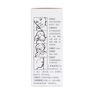 氨咖愈敏溶液(100ml)