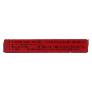 五维甘草那敏胶囊(0.45g*10s)