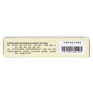 苓桂咳喘宁胶囊(0.34g*40s)