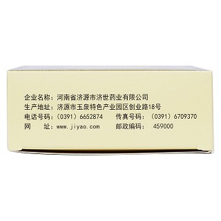苓桂咳喘宁胶囊功效作用厂家