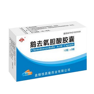 鹅去氧胆酸胶囊(恒昌隆)