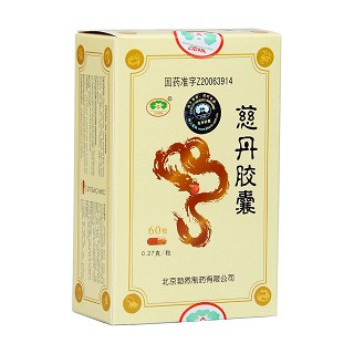 慈丹胶囊