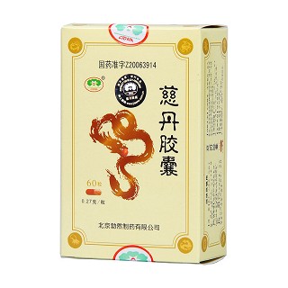 慈丹胶囊功效作用厂家