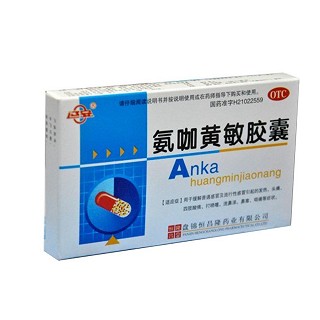 氨咖黄敏胶囊(恒昌隆)
