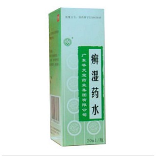 癣湿药水(华天宝)