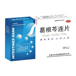 葛根芩连片(长庆)