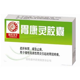 胃康灵胶囊(抚松县)