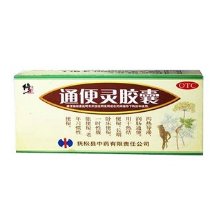 通便灵胶囊价格