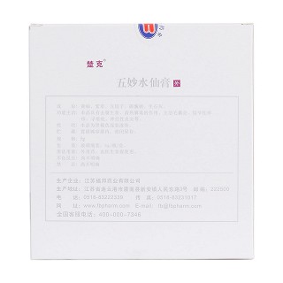 五妙水仙膏(楚克)