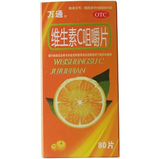 维生素c咀嚼片(万通)