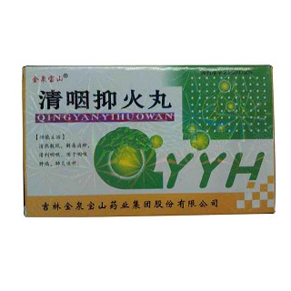 清咽抑火丸(金泉宝山药业)