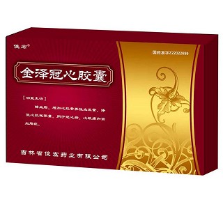 金泽冠心胶囊(俊宏)