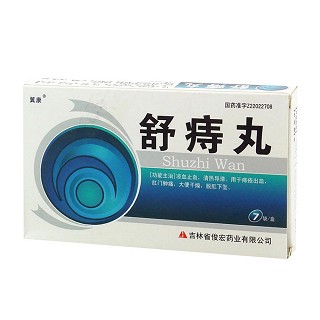 舒痔丸(翼康)