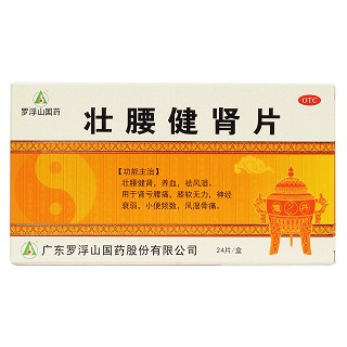 壮腰健肾片价格