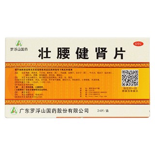 壮腰健肾片(罗浮山)