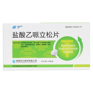 盐酸乙哌立松片价格