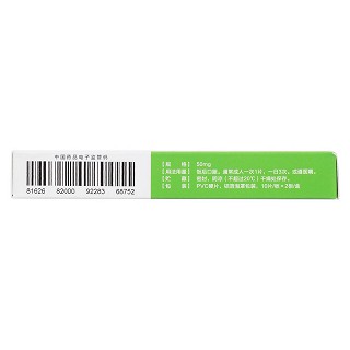 盐酸乙哌立松片(50mg*20片/盒)