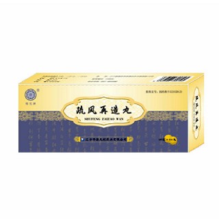 疏风再造丸(华源天利)