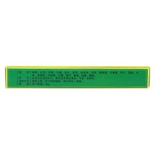 檀香清肺二十味丸(阜药)