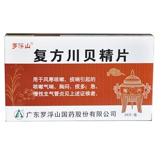 复方川贝精片(罗浮山)
