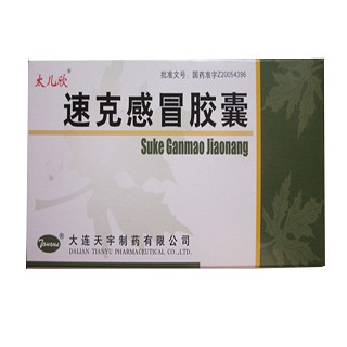 速克感冒胶囊(太儿欣)