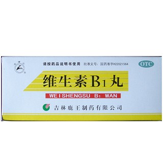维生素b1丸(鹿王)