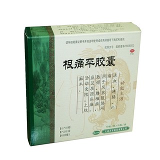 根痛平胶囊(奥森)