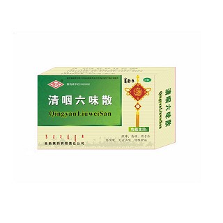 清咽六味散(阜药)