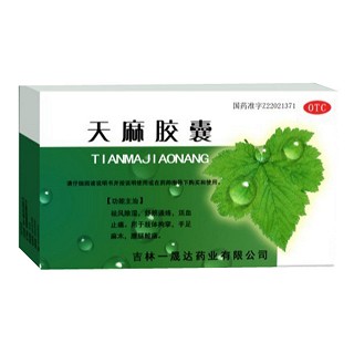天麻胶囊(一晟达)