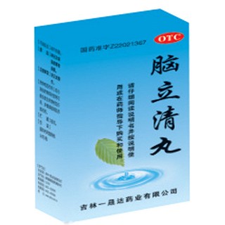 脑立清丸(一晟达)