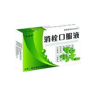 消栓口服液(一晟达)