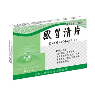 感冒清片(一晟达)