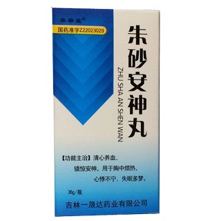 朱砂安神丸(一晟达)