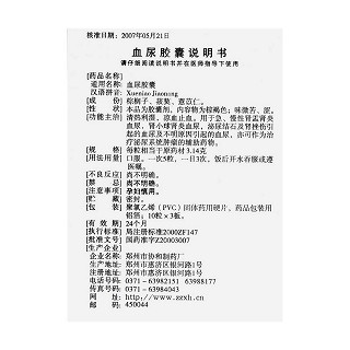血尿胶囊功效作用厂家