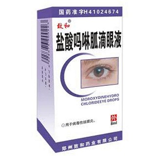 盐酸吗啉胍滴眼液(致和)