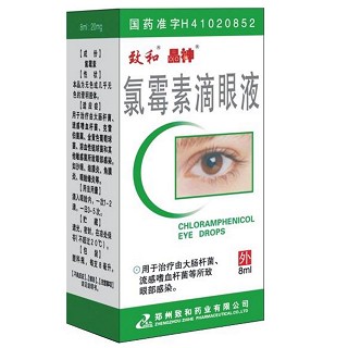 氯霉素滴眼液(致和)