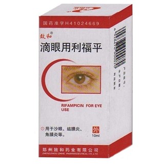 滴眼用利福平(致和)
