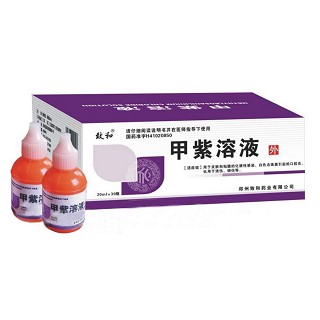 甲紫溶液(致和)