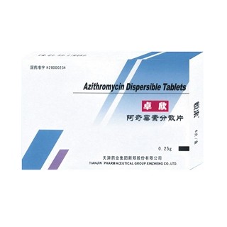 阿奇霉素分散片(天津药业)
