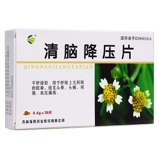 清脑降压片(福康)