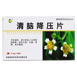 清脑降压片价格