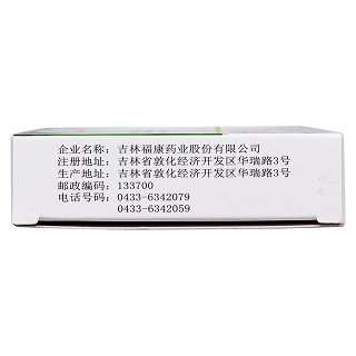 清脑降压片功效作用厂家