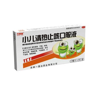 小儿清热止咳口服液(一晟达)